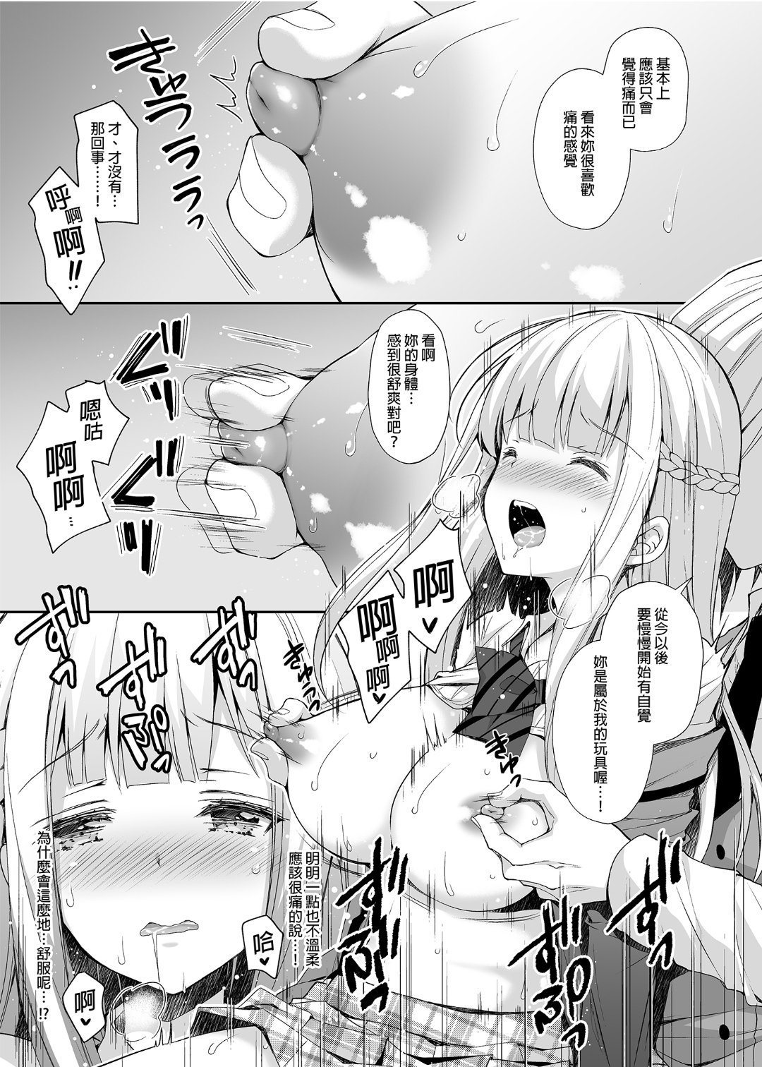 インデキノレイジョウ1〜ホカノオトコニ少女オウバワレテ...〜（無修正）