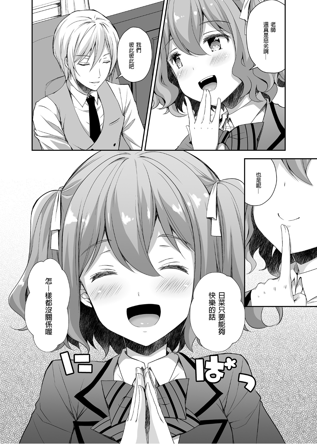 インデキノレイジョウ1〜ホカノオトコニ少女オウバワレテ...〜（無修正）