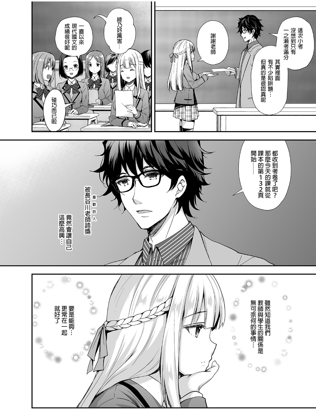 インデキノレイジョウ1〜ホカノオトコニ少女オウバワレテ...〜（無修正）