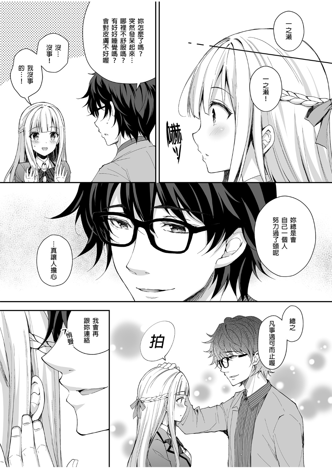 インデキノレイジョウ1〜ホカノオトコニ少女オウバワレテ...〜（無修正）