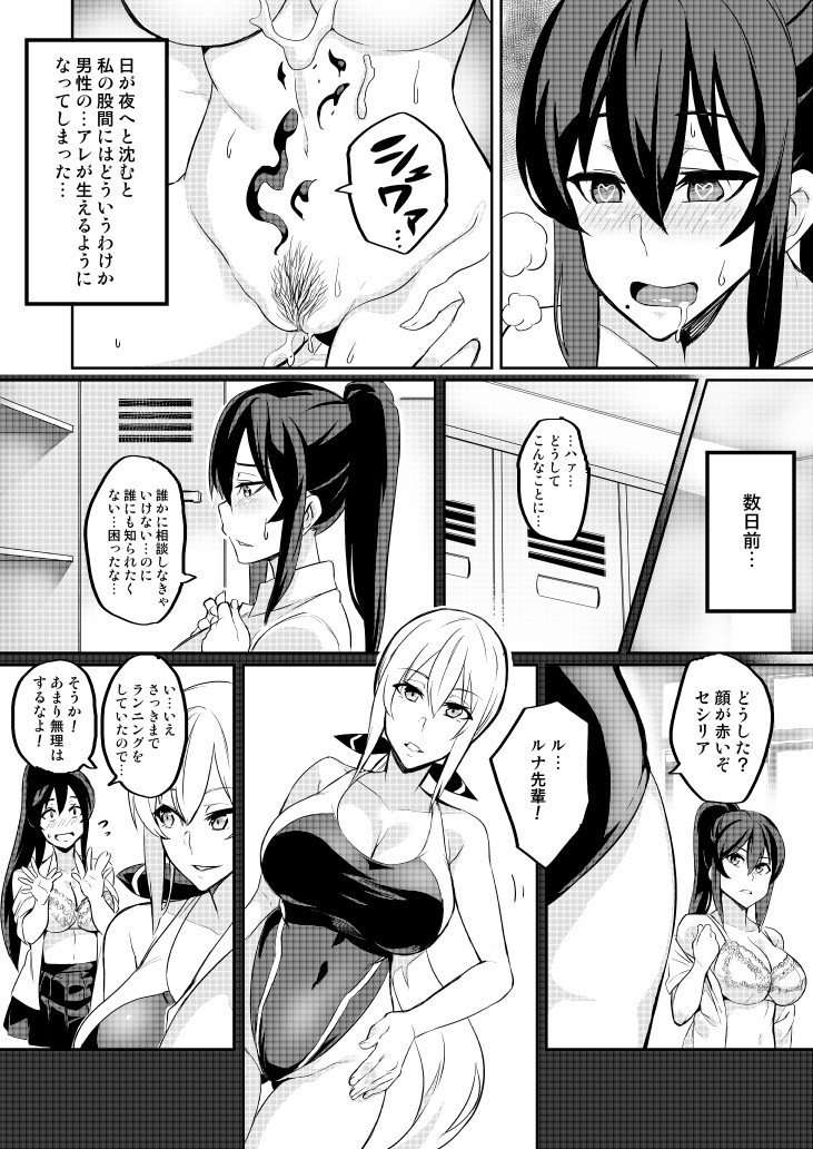 トーマ戦記セシリアCh。 2-4