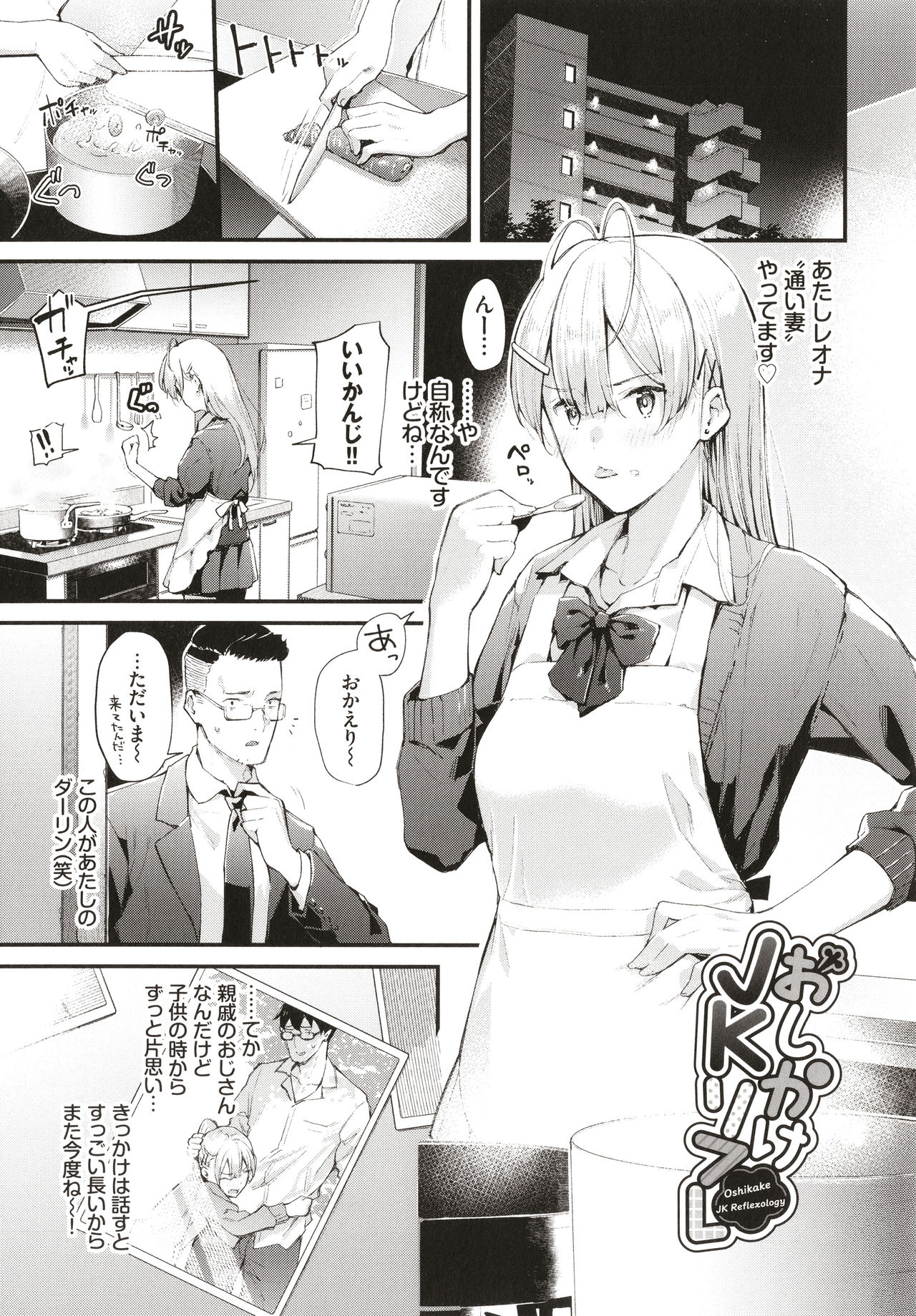 [東山エイト] ぼでぃーたっち + 4Pリーフレット, イラストカード