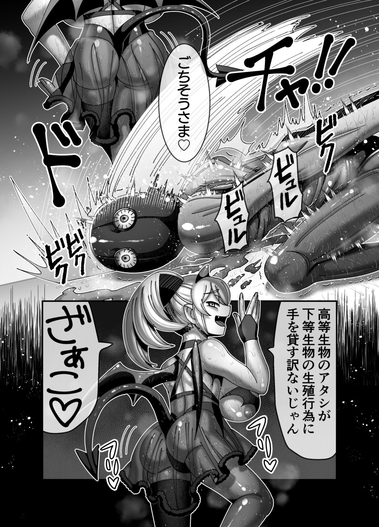 [ハチマルエクストリーム (ハチマル)] 吸血姫に性なる裁きを