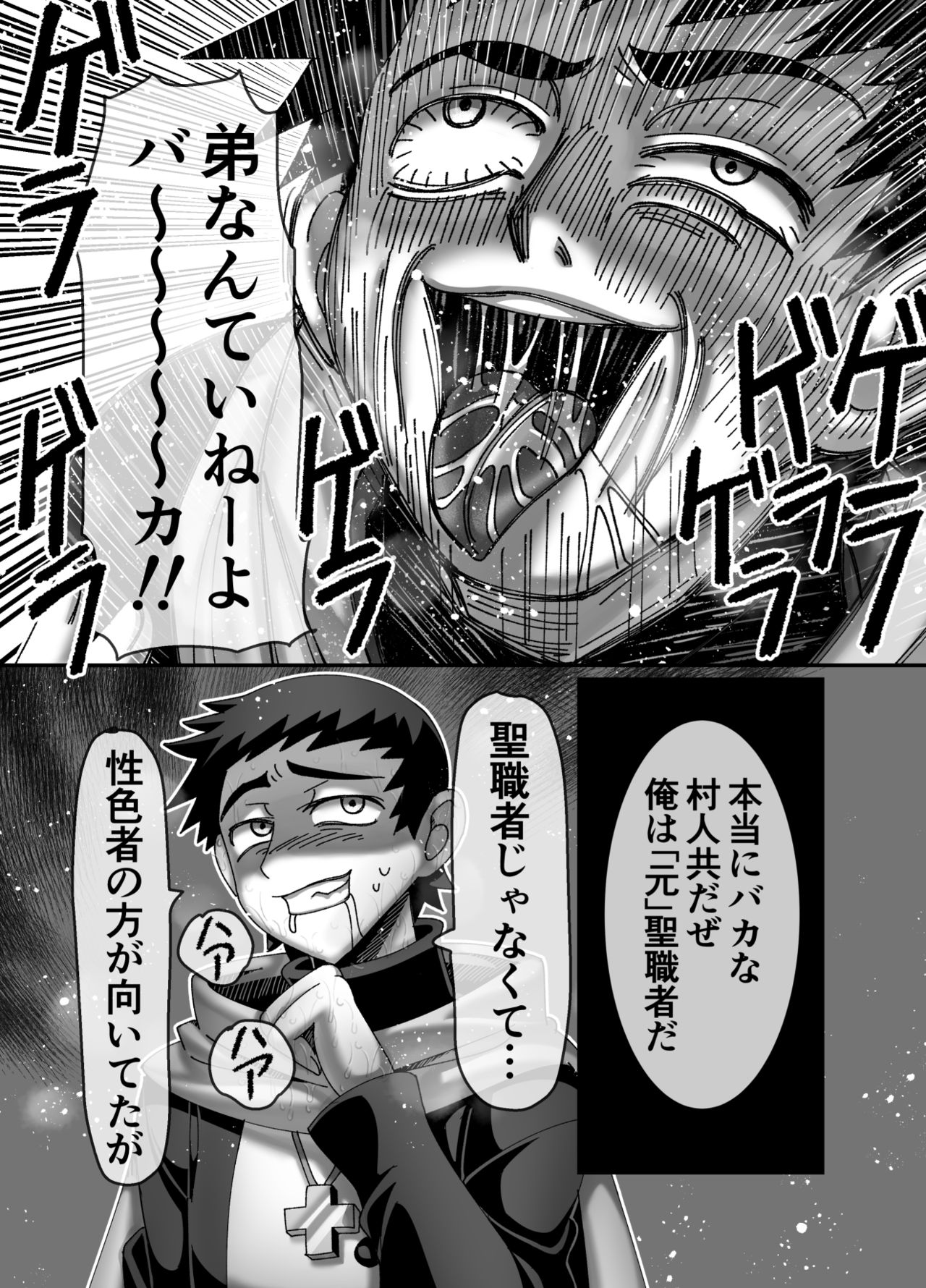 [ハチマルエクストリーム (ハチマル)] 吸血姫に性なる裁きを