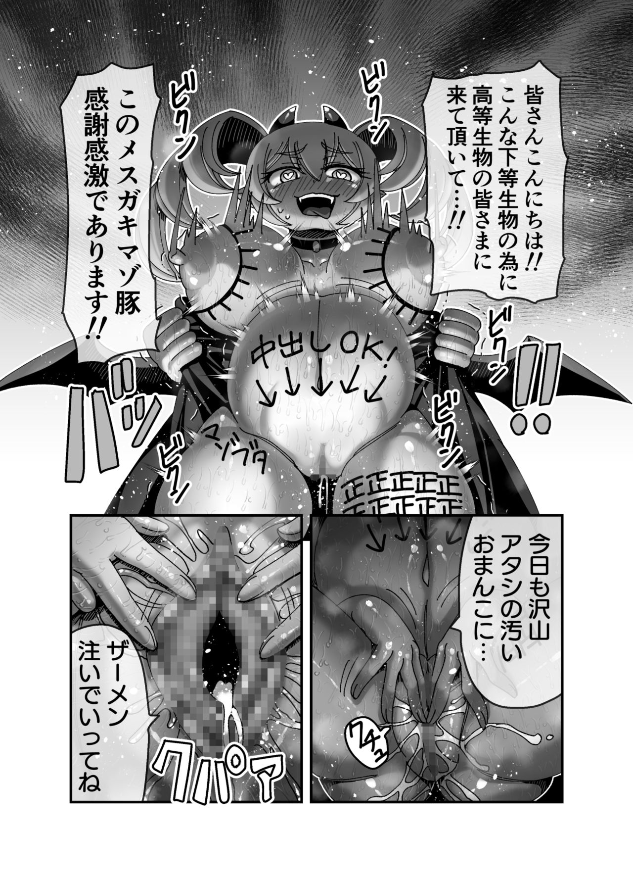 [ハチマルエクストリーム (ハチマル)] 吸血姫に性なる裁きを
