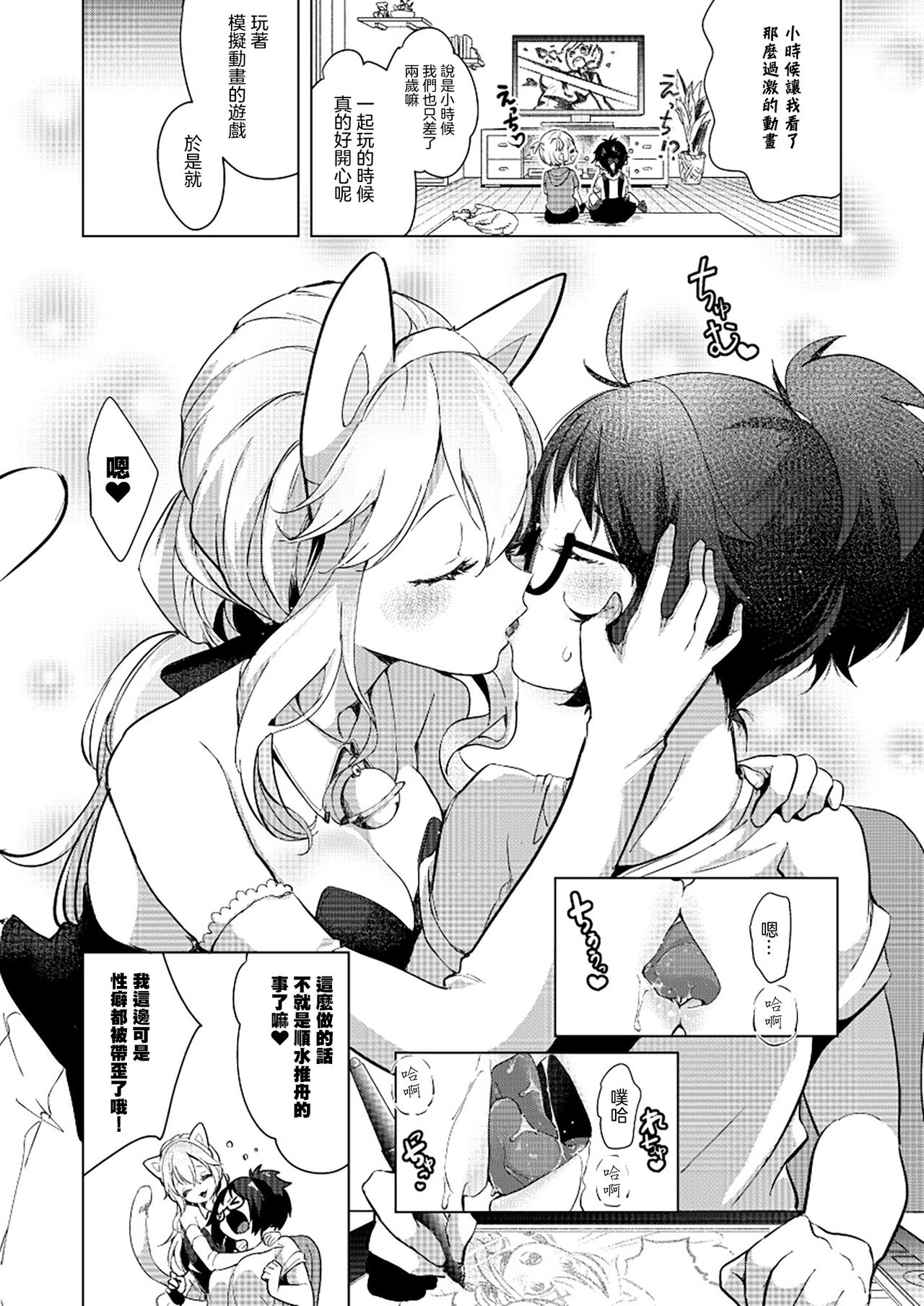 [ちょりもっき] コスプレお姉さんの甘い応援 (ユリカユリゾク～百合を愛する者に捧ぐ合同誌～) [中国翻訳] [DL版]