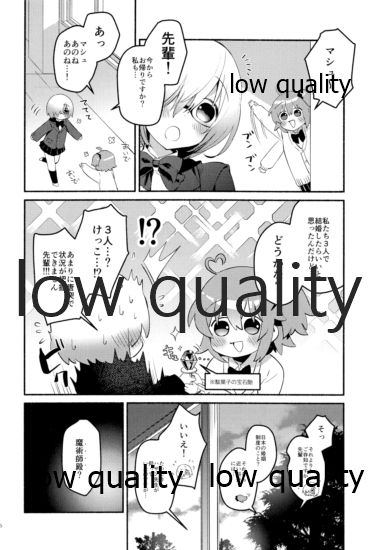 (C95) [チクロポッケ (nabenco)] もしもの夜明けはあなたのとなり (Fate/Grand Order)