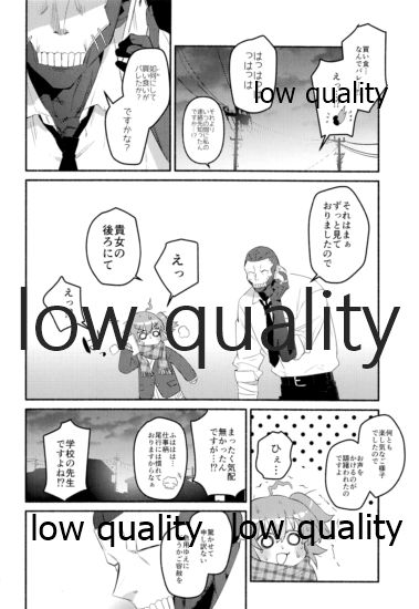 (C95) [チクロポッケ (nabenco)] もしもの夜明けはあなたのとなり (Fate/Grand Order)