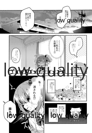 (C95) [チクロポッケ (nabenco)] もしもの夜明けはあなたのとなり (Fate/Grand Order)