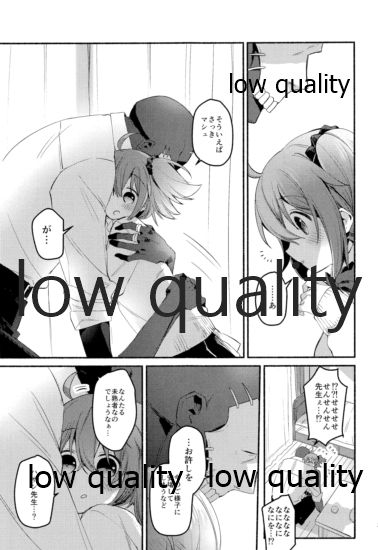 (C95) [チクロポッケ (nabenco)] もしもの夜明けはあなたのとなり (Fate/Grand Order)
