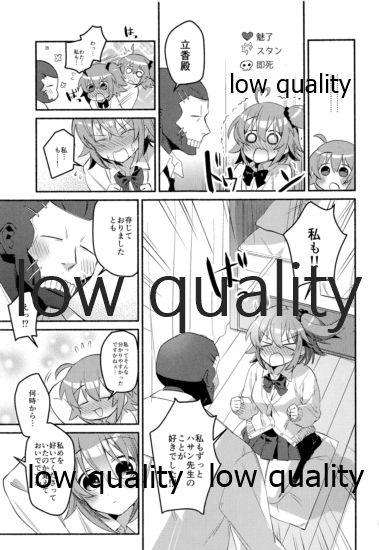 (C95) [チクロポッケ (nabenco)] もしもの夜明けはあなたのとなり (Fate/Grand Order)
