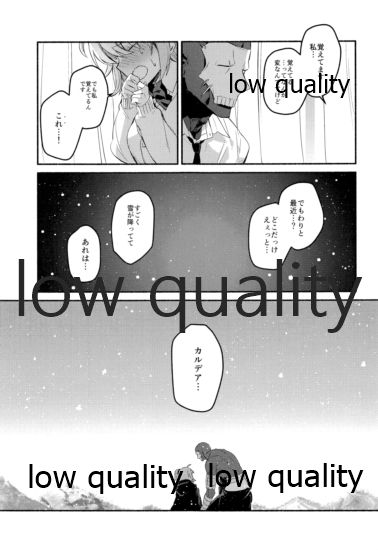 (C95) [チクロポッケ (nabenco)] もしもの夜明けはあなたのとなり (Fate/Grand Order)