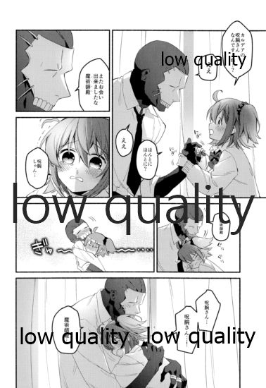 (C95) [チクロポッケ (nabenco)] もしもの夜明けはあなたのとなり (Fate/Grand Order)