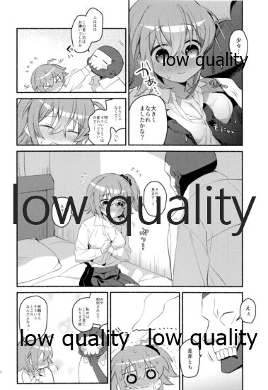 (C95) [チクロポッケ (nabenco)] もしもの夜明けはあなたのとなり (Fate/Grand Order)