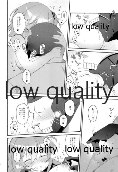 (C95) [チクロポッケ (nabenco)] もしもの夜明けはあなたのとなり (Fate/Grand Order)