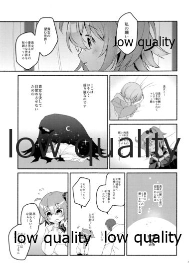 (C95) [チクロポッケ (nabenco)] もしもの夜明けはあなたのとなり (Fate/Grand Order)