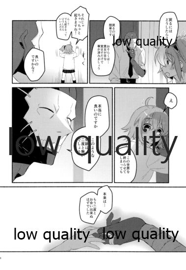 (C95) [チクロポッケ (nabenco)] もしもの夜明けはあなたのとなり (Fate/Grand Order)