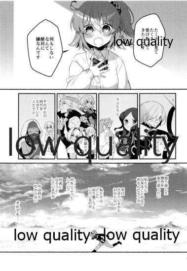 (C95) [チクロポッケ (nabenco)] もしもの夜明けはあなたのとなり (Fate/Grand Order)