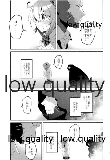 (C95) [チクロポッケ (nabenco)] もしもの夜明けはあなたのとなり (Fate/Grand Order)