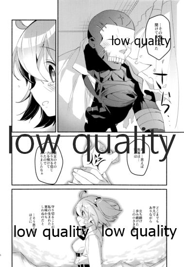 (C95) [チクロポッケ (nabenco)] もしもの夜明けはあなたのとなり (Fate/Grand Order)