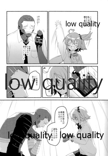 (C95) [チクロポッケ (nabenco)] もしもの夜明けはあなたのとなり (Fate/Grand Order)