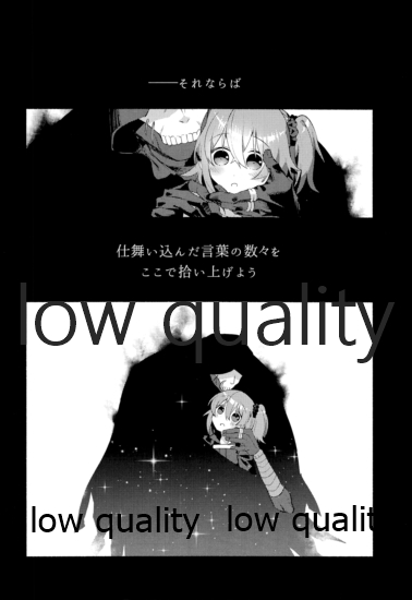 (C95) [チクロポッケ (nabenco)] もしもの夜明けはあなたのとなり (Fate/Grand Order)