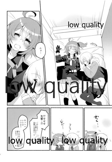 (C95) [チクロポッケ (nabenco)] もしもの夜明けはあなたのとなり (Fate/Grand Order)