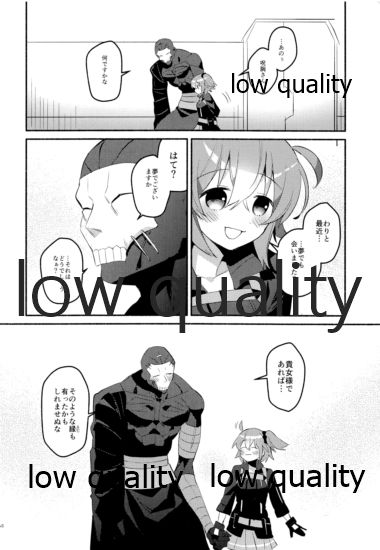 (C95) [チクロポッケ (nabenco)] もしもの夜明けはあなたのとなり (Fate/Grand Order)