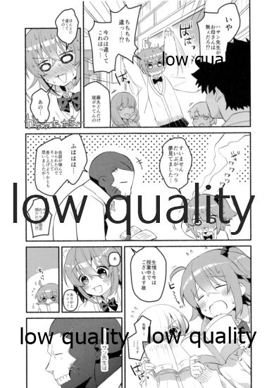(C95) [チクロポッケ (nabenco)] もしもの夜明けはあなたのとなり (Fate/Grand Order)