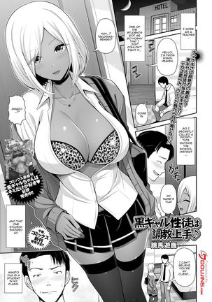 この浅黒い肌のギャルの学生は本当に男性の訓練が得意です この浅黒い肌のギャルの学生は本当に男性の訓練が得意です
