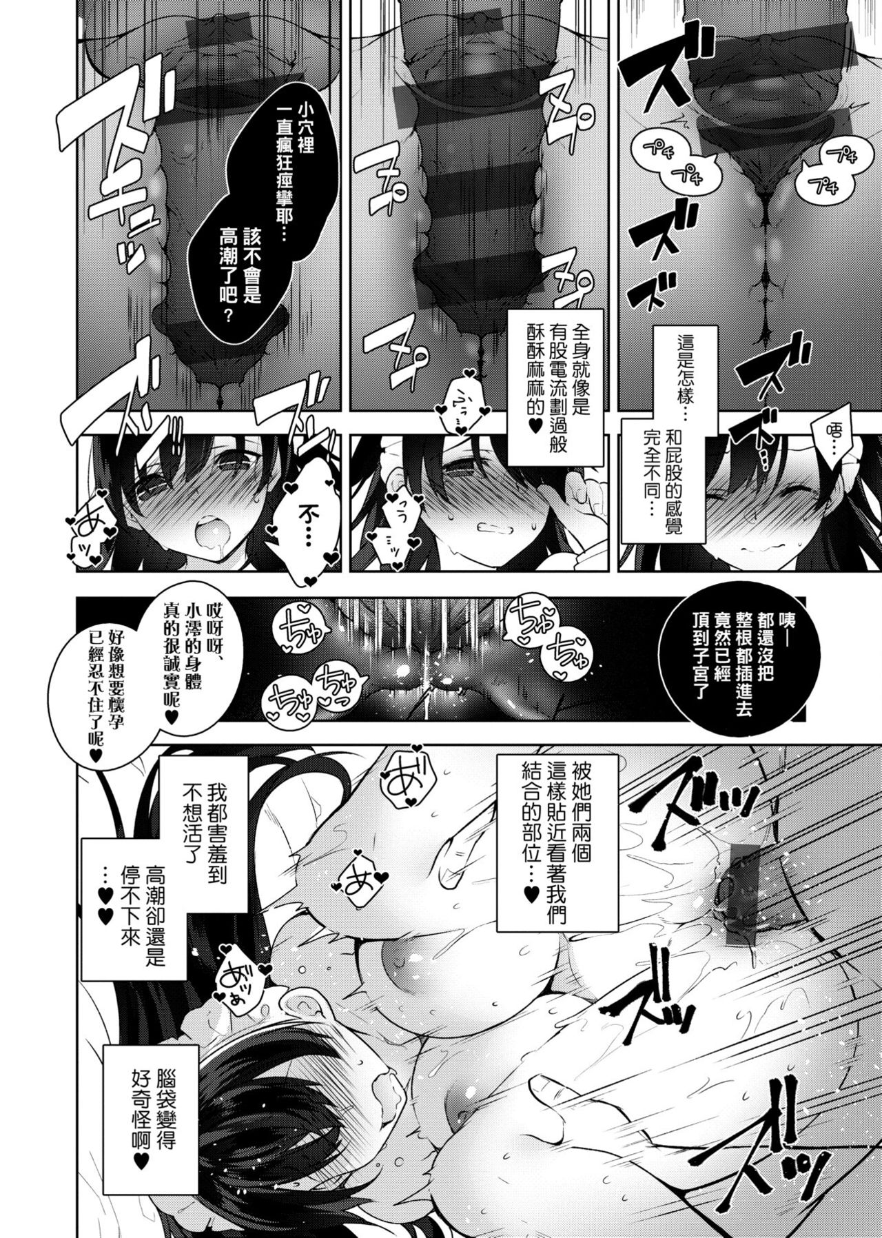 [にぃと] ヒミツデレ [中国翻訳] [DL版]