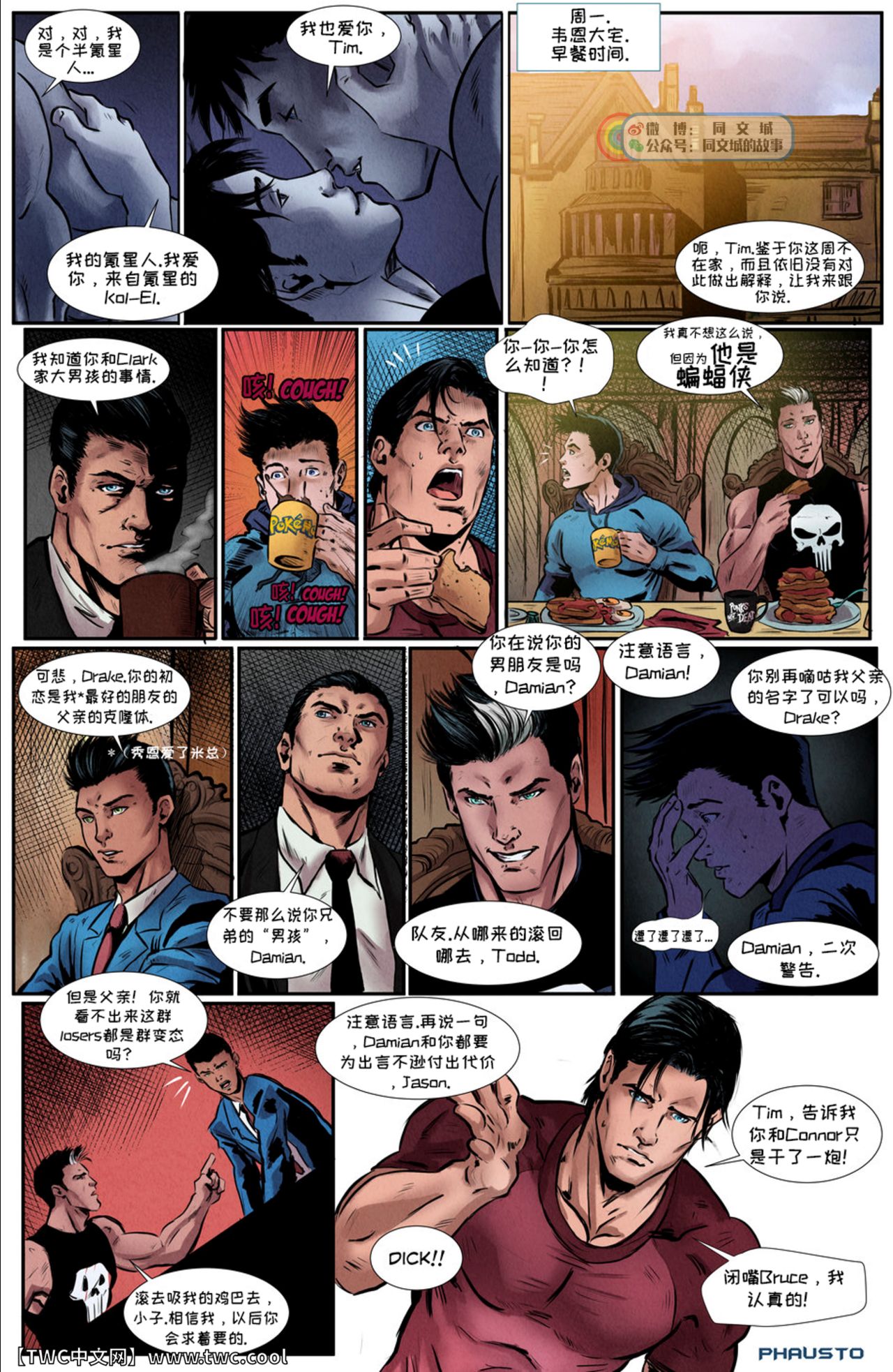 [Phausto] Superboy [中国翻訳] [同文城]