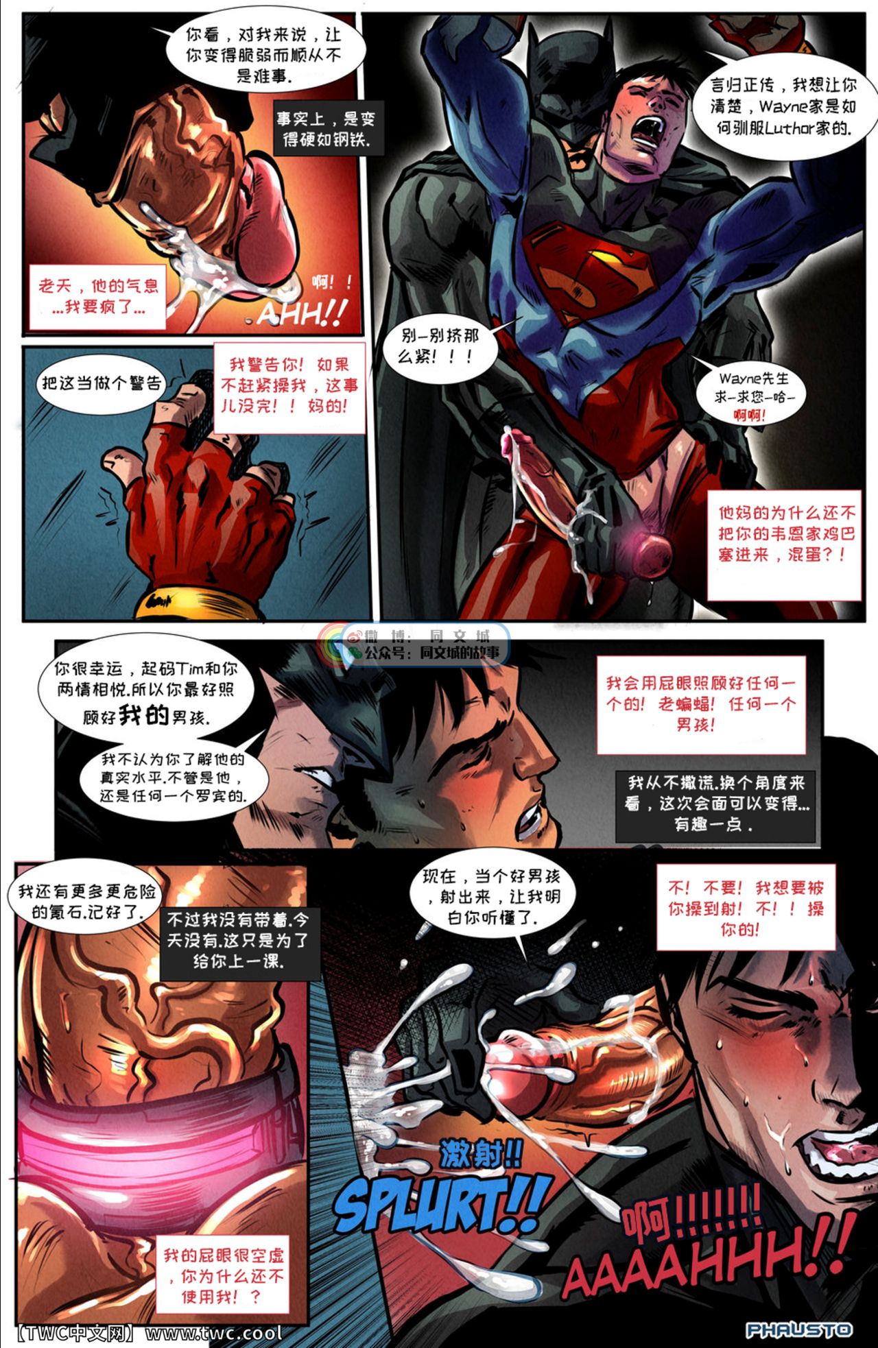 [Phausto] Superboy [中国翻訳] [同文城]