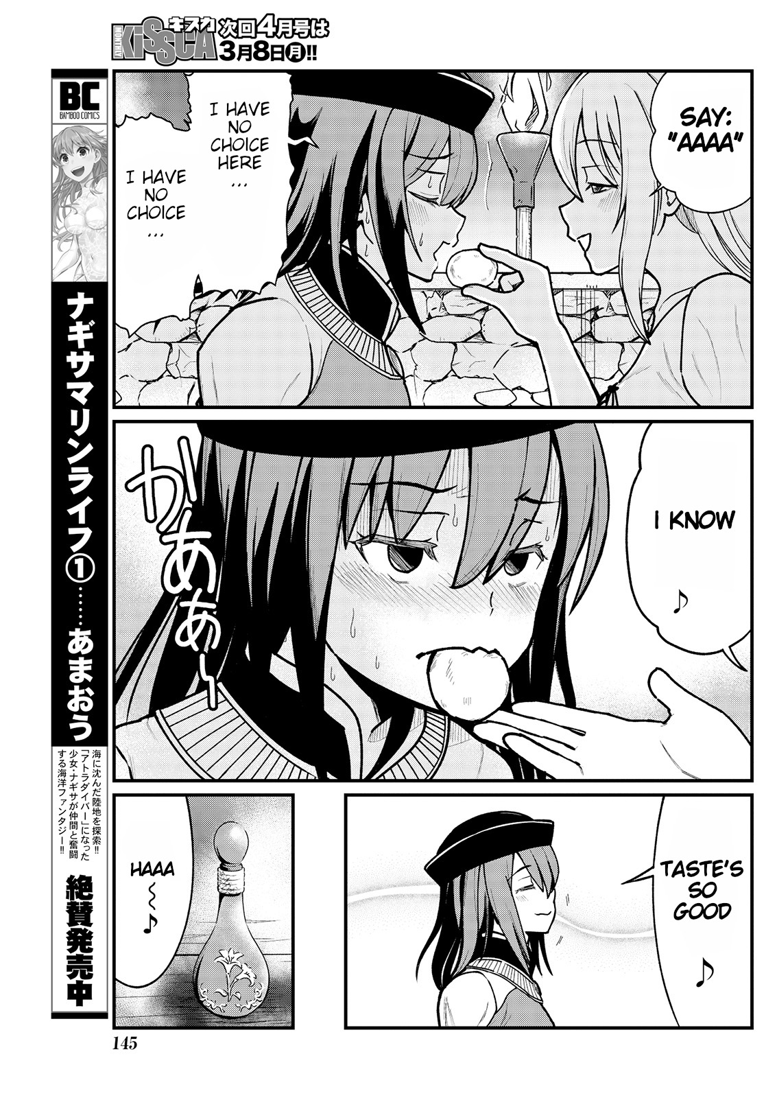 [ひな姫] くっ殺せの姫騎士となり、百合娼館で働くことになりました。 キスカ連載版 第5話