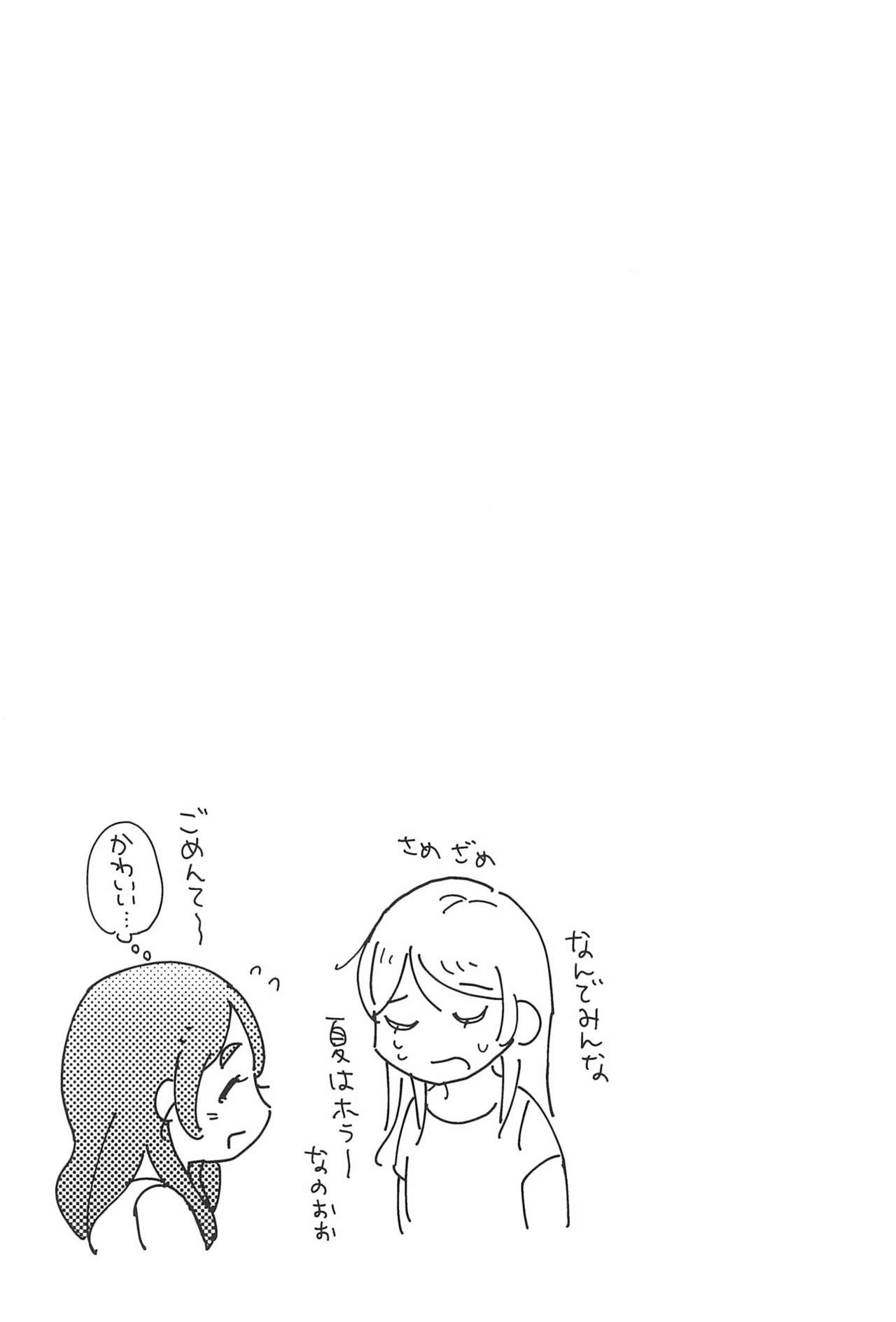 (C92) [もちもちにゃんこ (きりまめ)] どうにかなりそう (ラブライブ!)