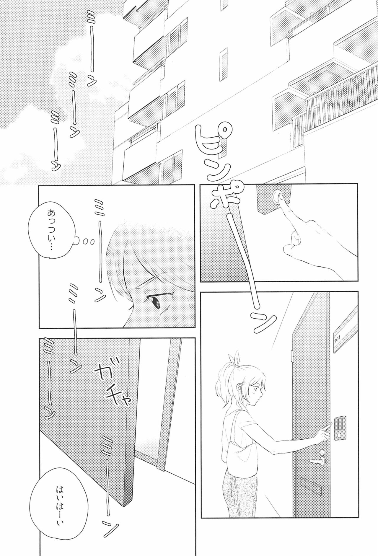 (C92) [もちもちにゃんこ (きりまめ)] どうにかなりそう (ラブライブ!)