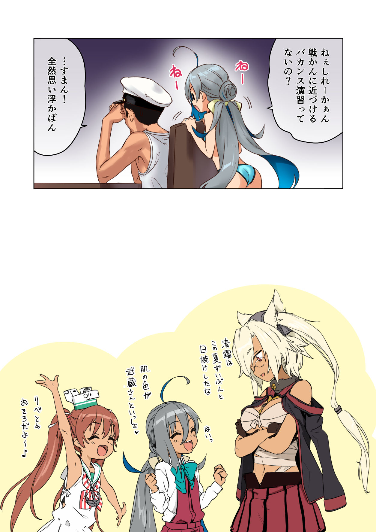 [アジサイデンデン (川上六角、小鳥遊レイ)] 清霜といっしょにバカンスしよ！塗り直し版 (艦隊これくしょん -艦これ-)