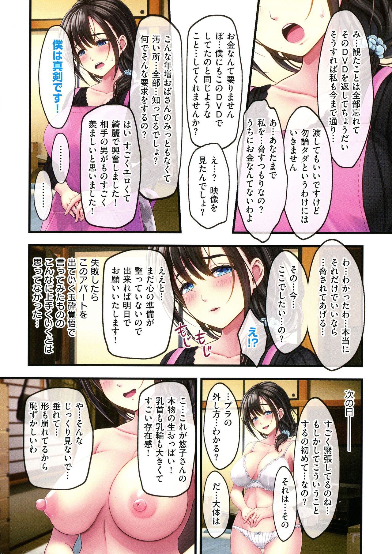 [v-mag] 夜祭り露店 ～景品にされた乙女たち～