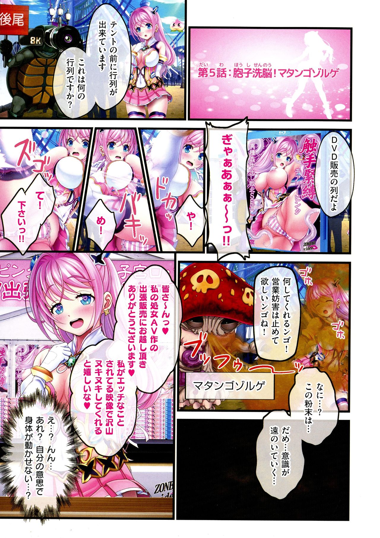 [v-mag] 夜祭り露店 ～景品にされた乙女たち～