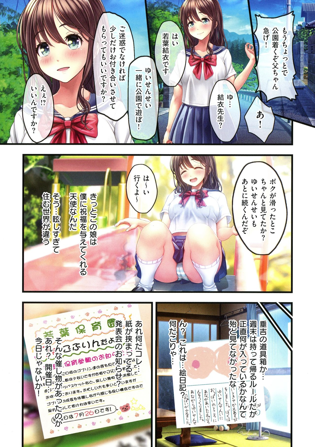 [v-mag] 夜祭り露店 ～景品にされた乙女たち～