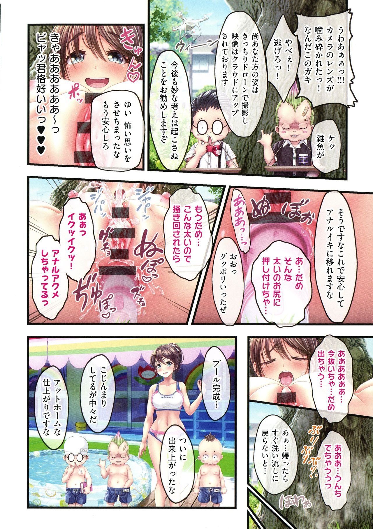 [v-mag] 夜祭り露店 ～景品にされた乙女たち～
