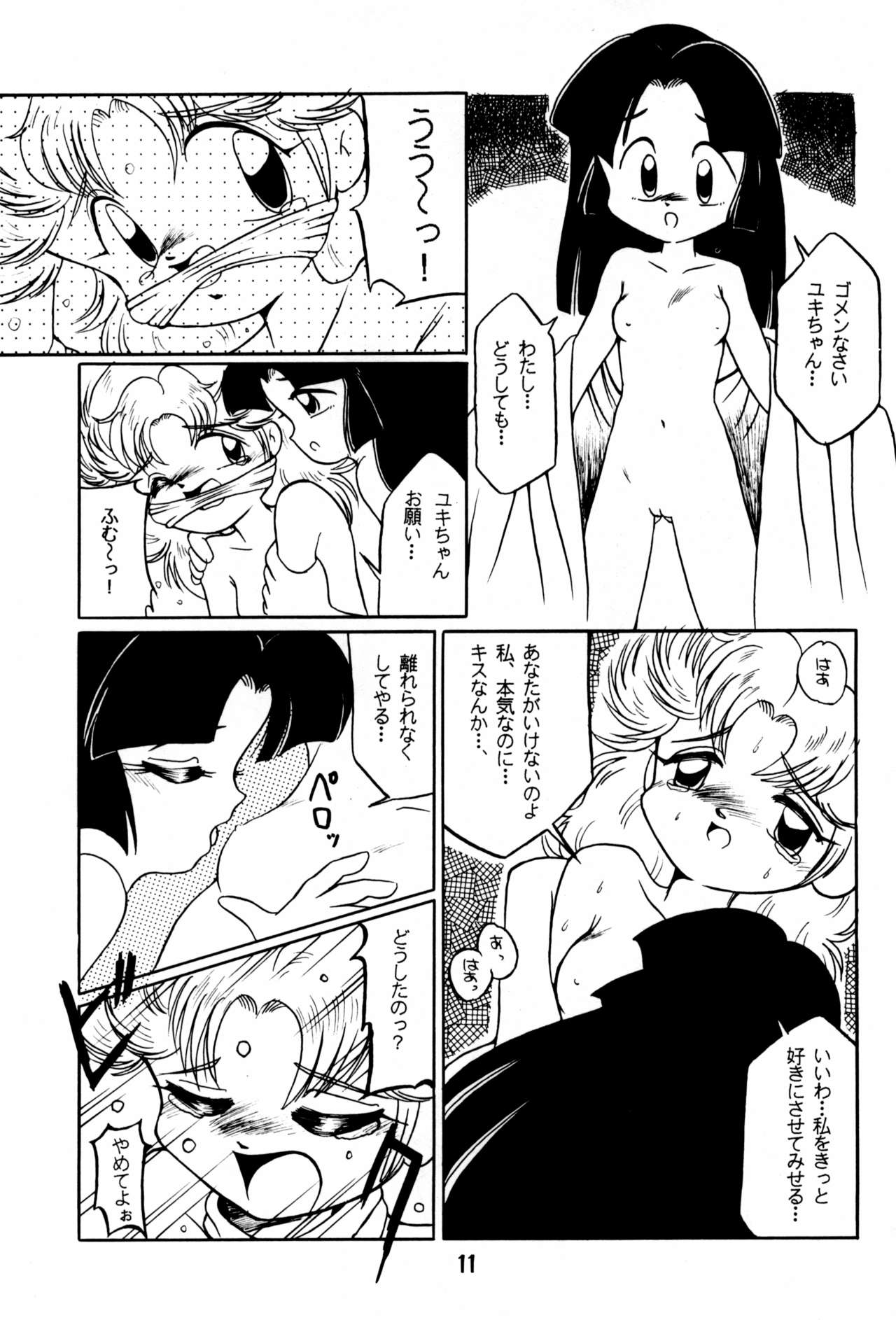 [小町屋 (よろず)] Do・RoN・PA! (落第忍者乱太郎)