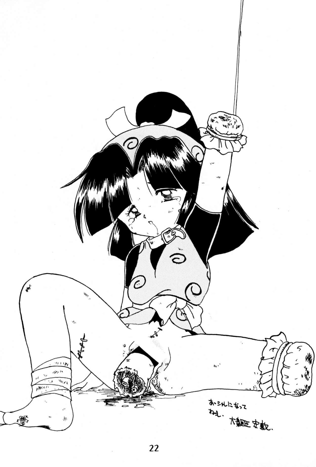 [小町屋 (よろず)] Do・RoN・PA! (落第忍者乱太郎)