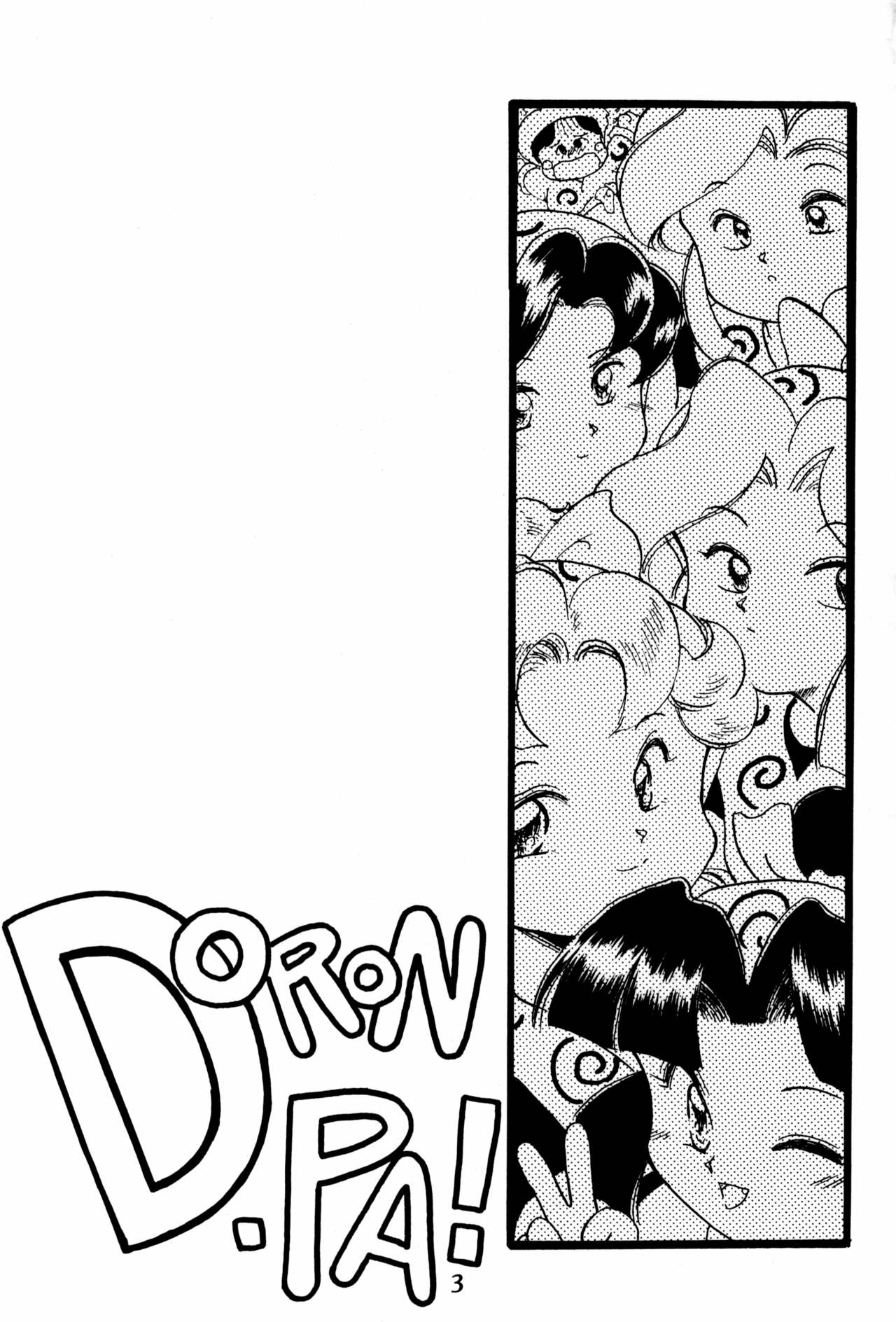 [小町屋 (よろず)] Do・RoN・PA! (落第忍者乱太郎)