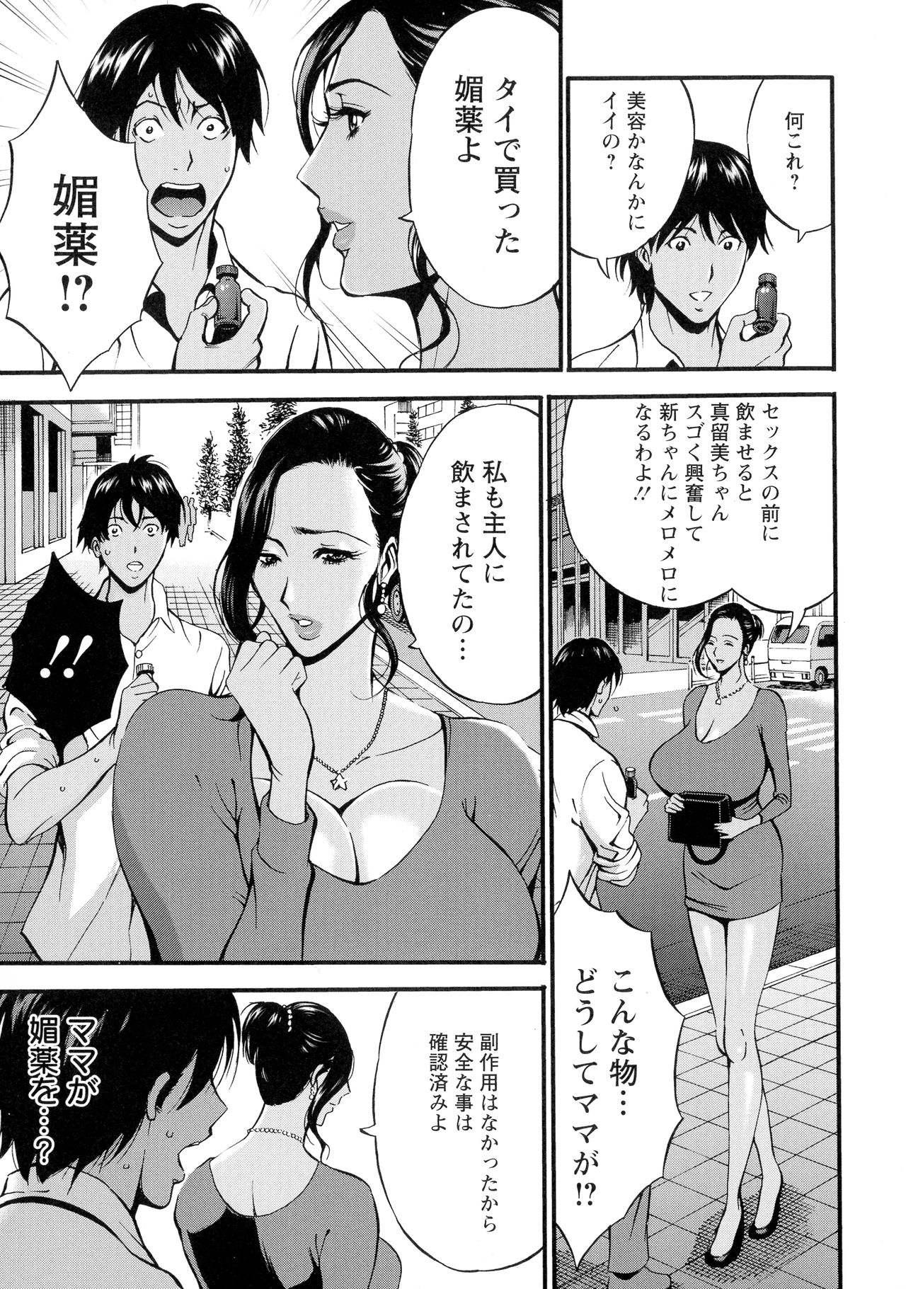 [ながしま超助] 不近親相姦の女