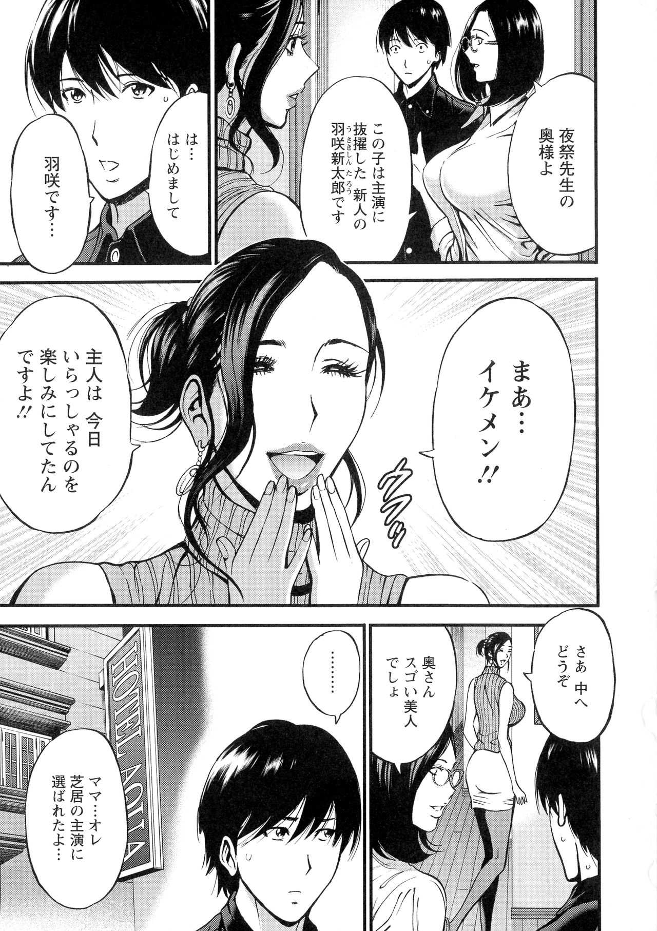 [ながしま超助] 不近親相姦の女