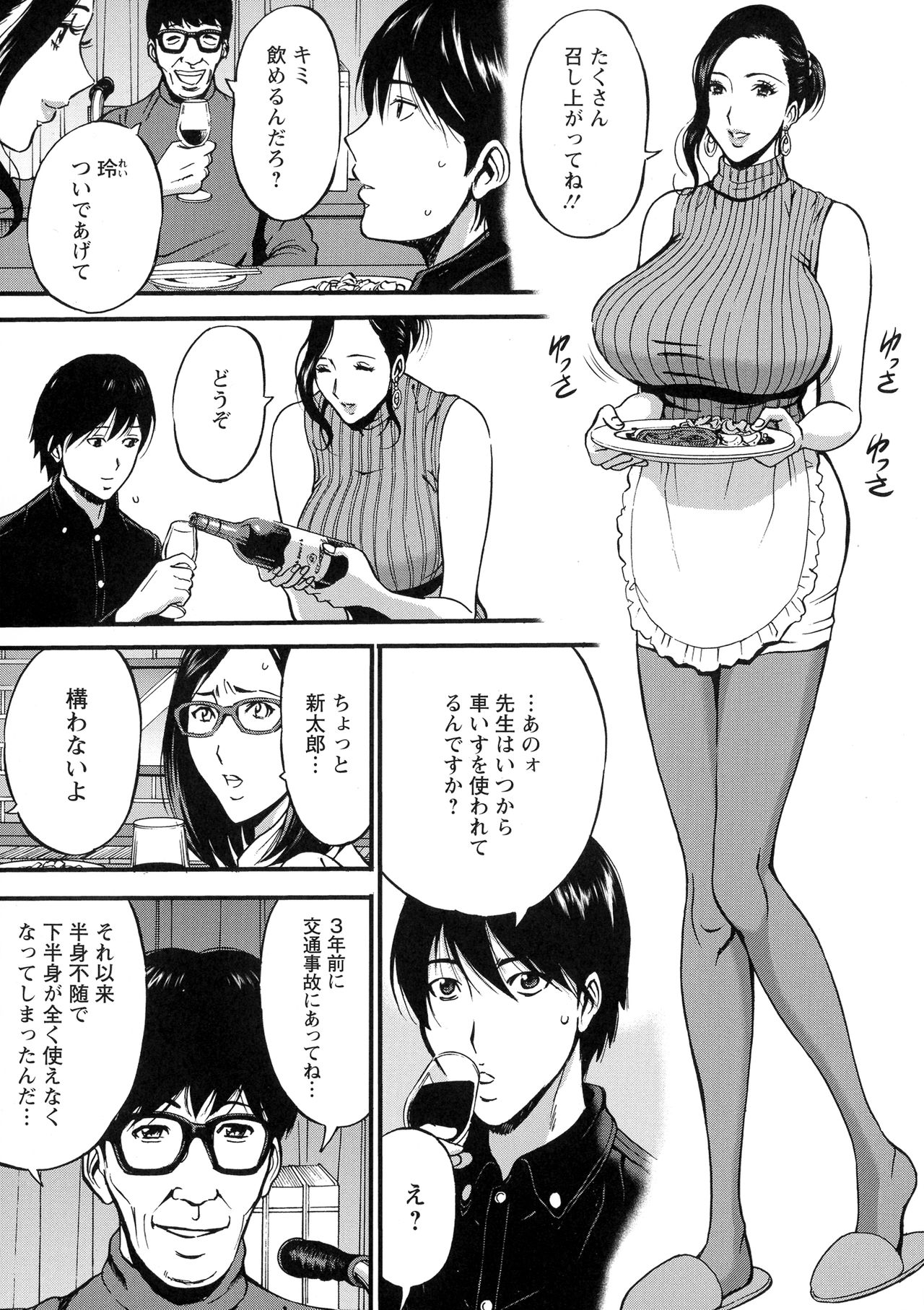 [ながしま超助] 不近親相姦の女