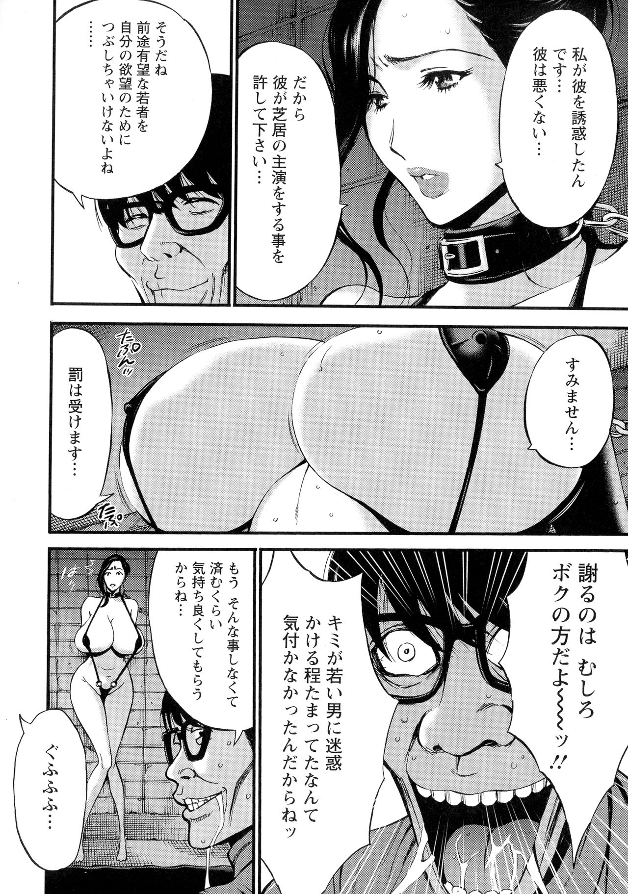 [ながしま超助] 不近親相姦の女