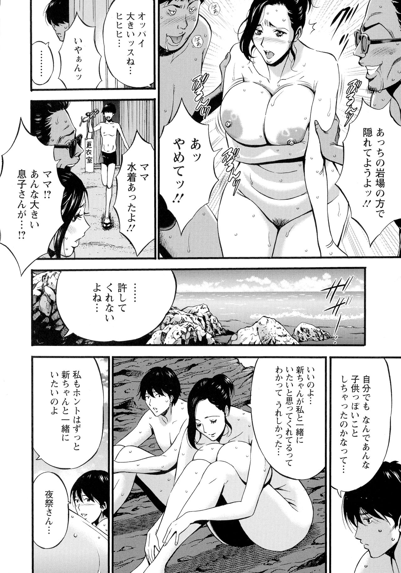 [ながしま超助] 不近親相姦の女