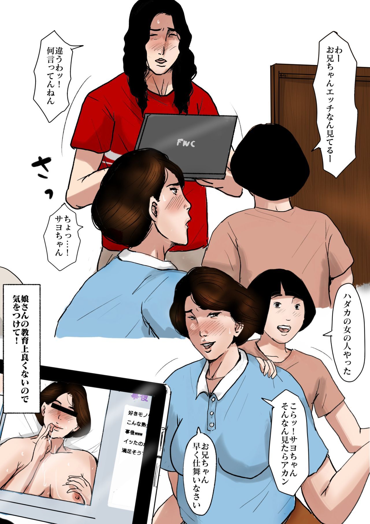 ぼしそうかん戦門市「ステキなおかあさん」巻3